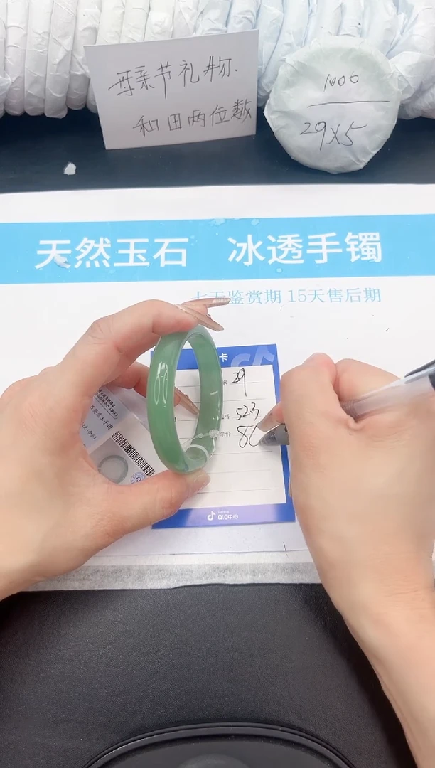 石英质玉手镯未镶嵌30-52.3