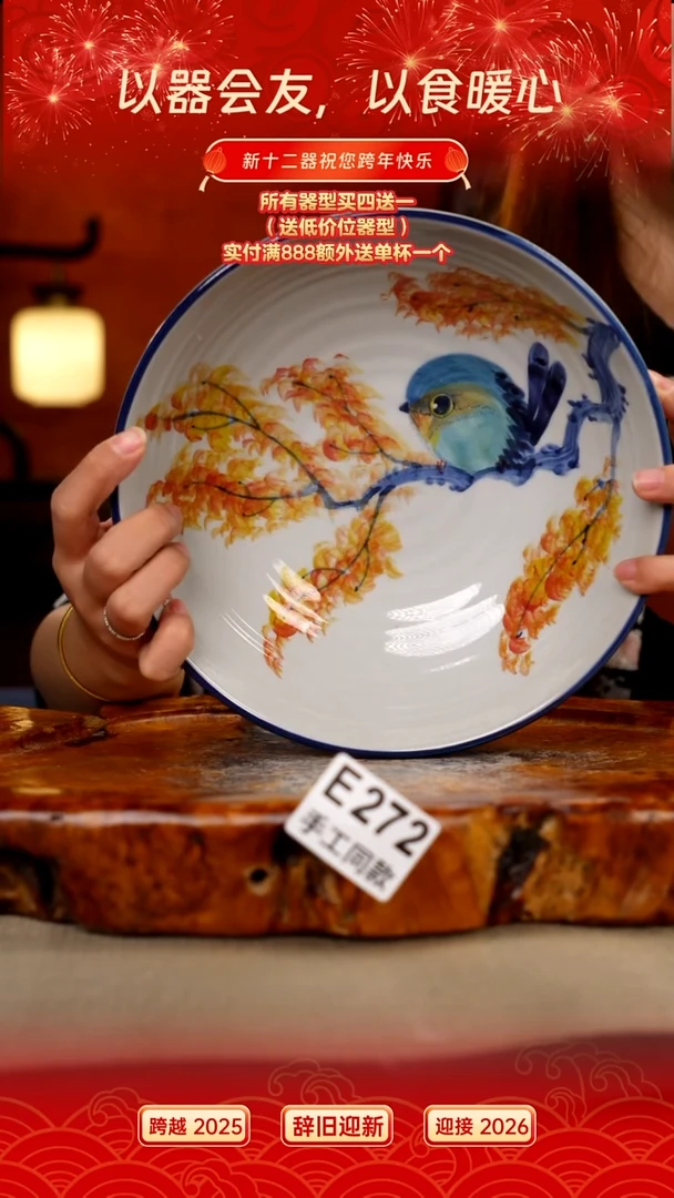 E272新十二器瓷器