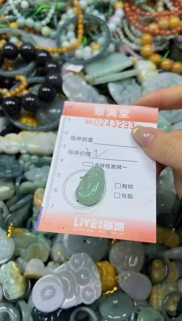 未镶嵌挂件翡翠闪购0243293