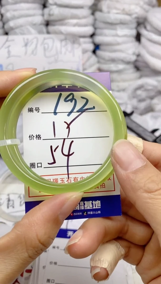 手镯玛瑙/玉髓未镶嵌192
