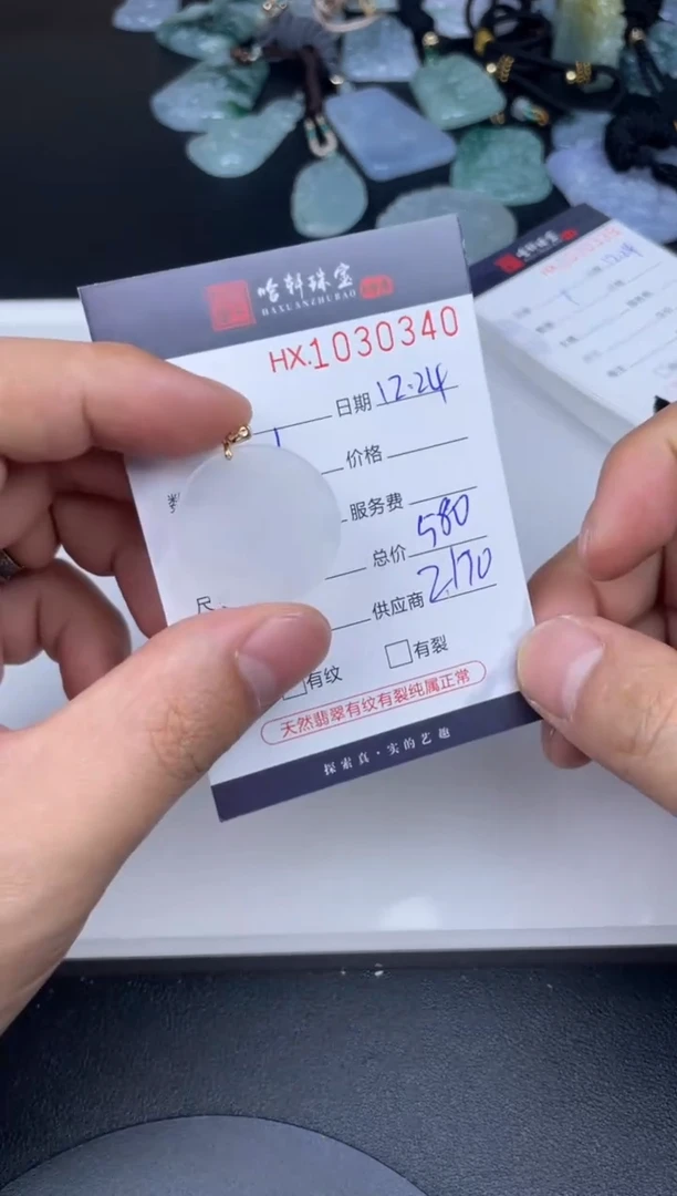 吊坠(不含链)未镶嵌翡翠哈轩  挂件1