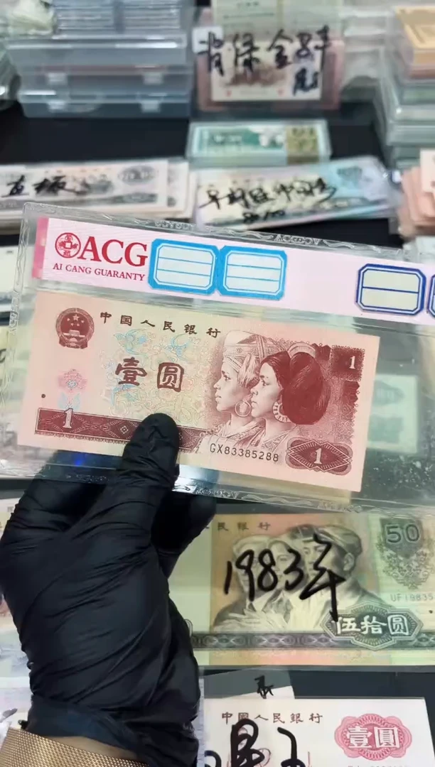 壹圆尾88一张流通品相保真5288