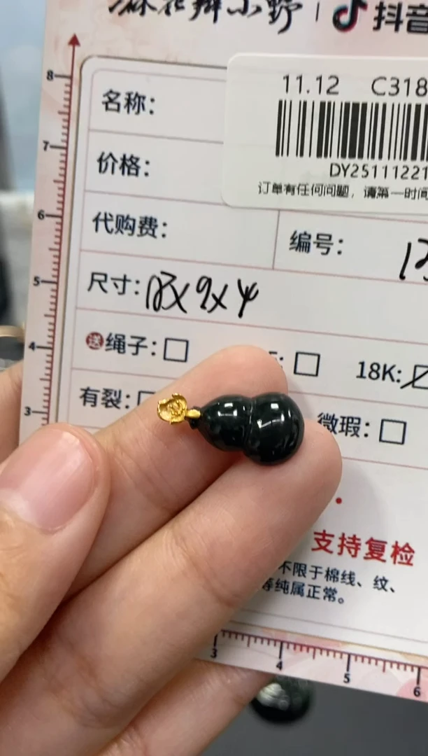 未镶嵌定制翡翠天然翡翠A货131