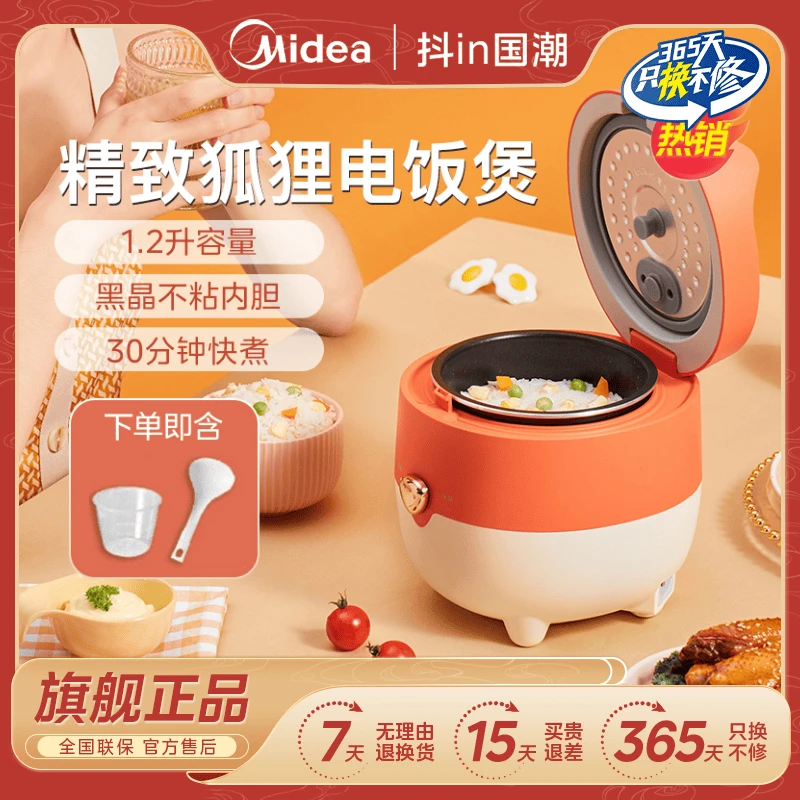 美的家用多功能电饭锅开学季美食宿舍神器旅行迷你锅/炉快煮1-2人