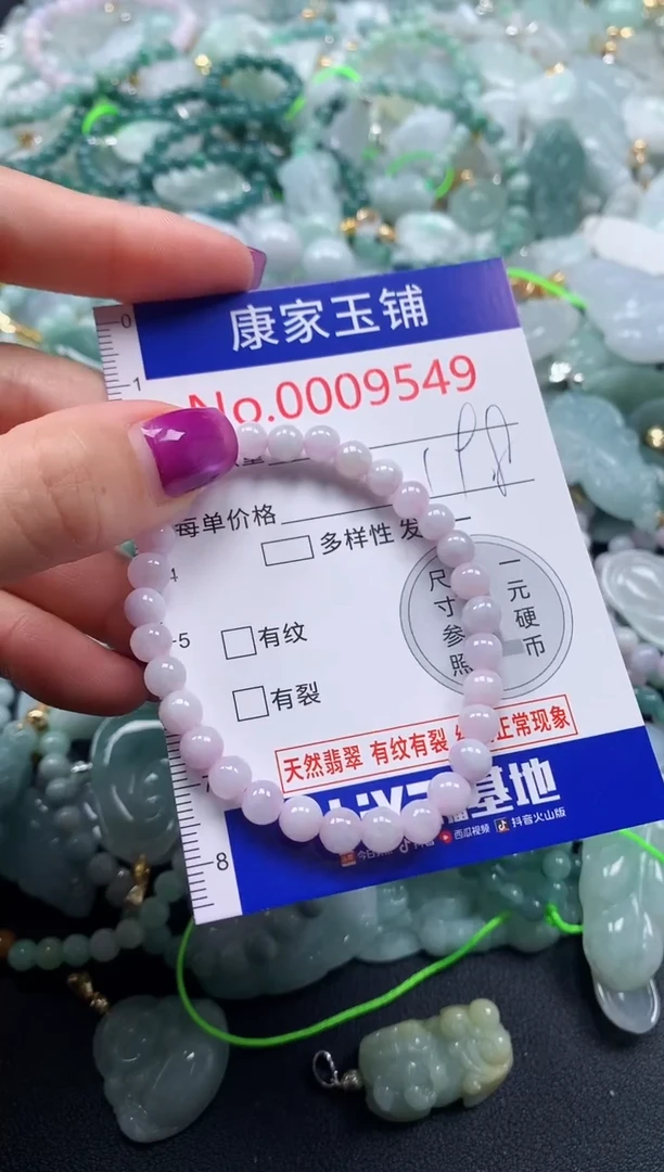 颈饰未镶嵌翡翠9549