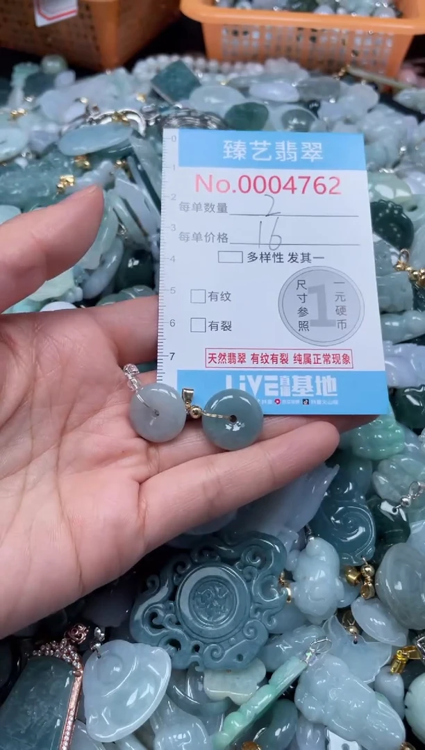 颈饰未镶嵌翡翠4762