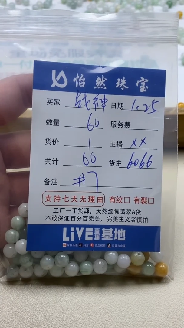 【闪购商品】翡翠手链未镶嵌卡7（60/1）