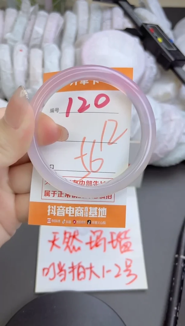 手镯玛瑙/玉髓未镶嵌120