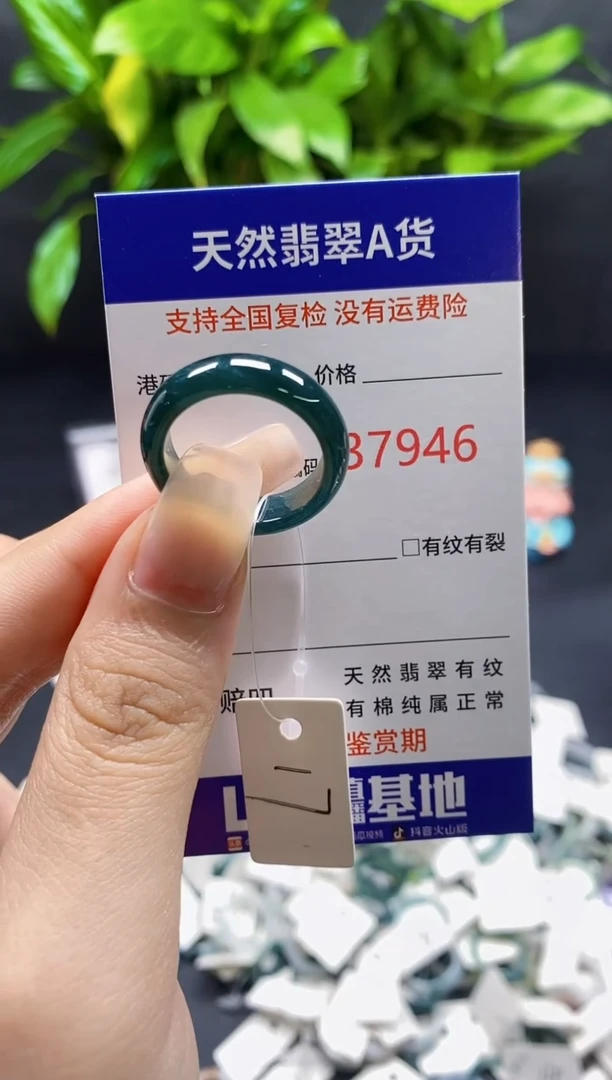 翡翠戒指未镶嵌天然A货翡翠7946