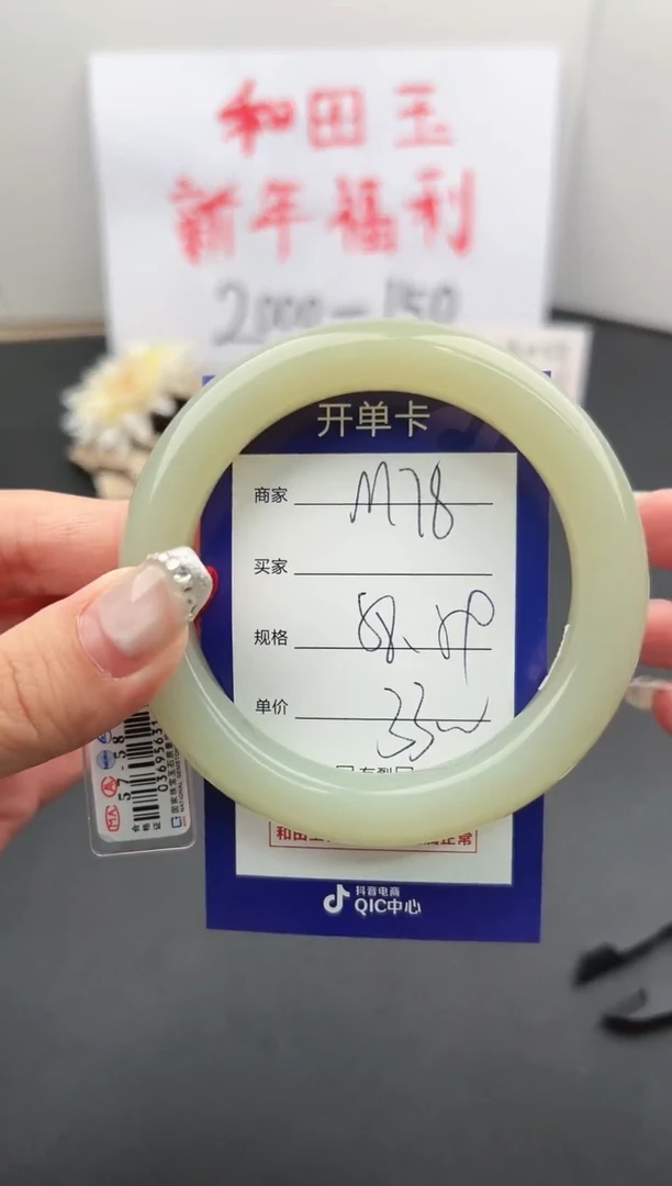 【闪购商品】和田玉手镯未镶嵌微色差M78