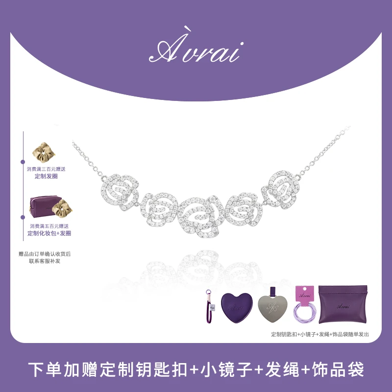 铜合金合成锆石吊坠 AVRAI【绕花系列】小众轻奢绕花项链现货发出
