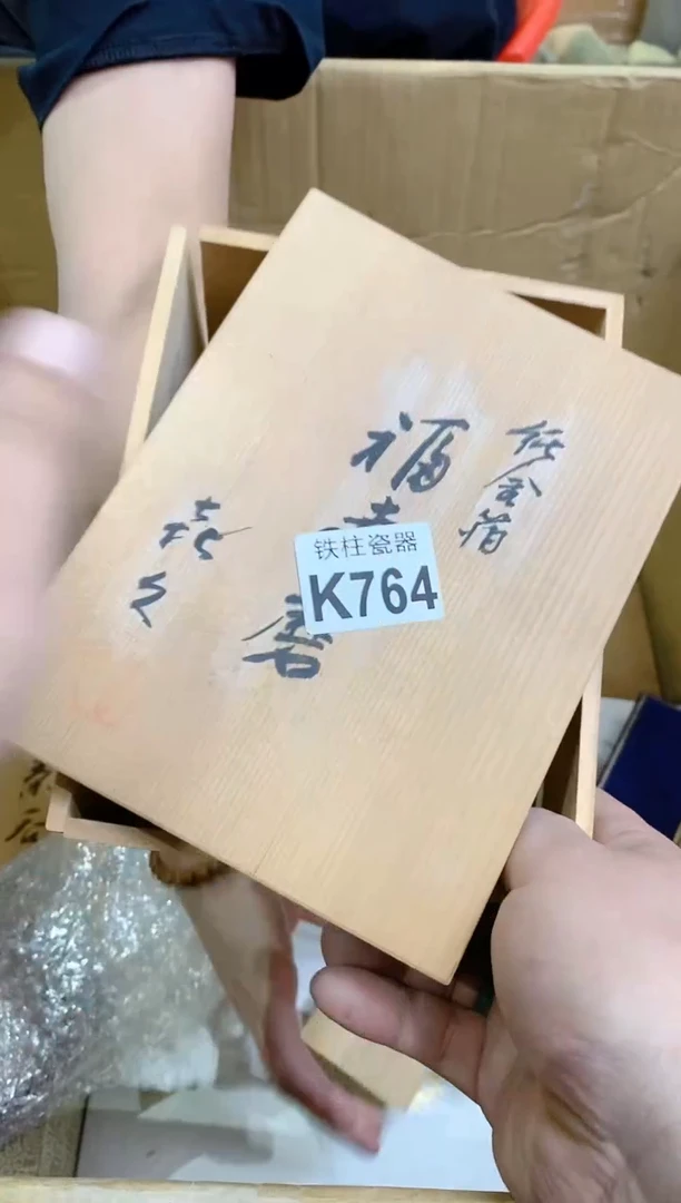 【闪购商品】瓷片764 巳巳如意 巳巳如意