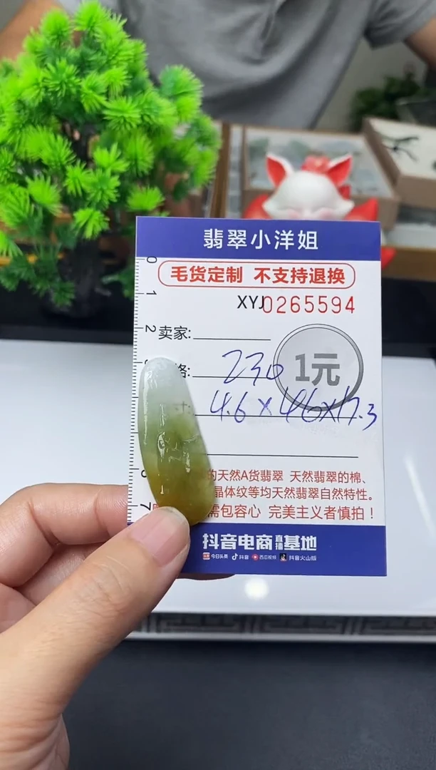 未镶嵌定制翡翠毛货商品 不退换/ 5594