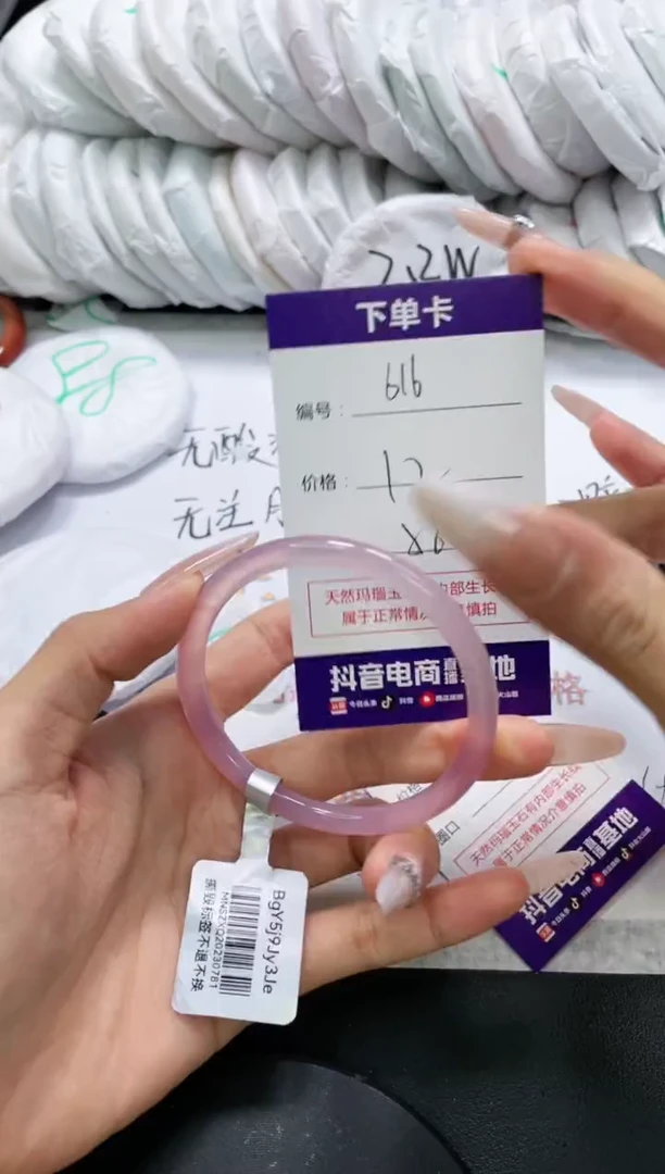 未镶嵌手镯玛瑙/玉髓616