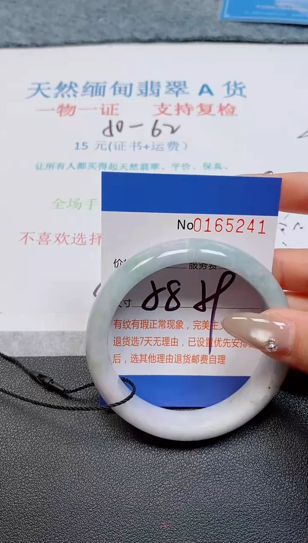 未镶嵌手镯翡翠天然缅甸翡翠165241