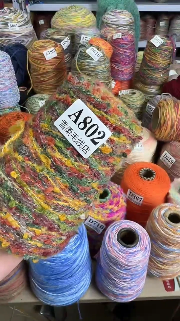 羊毛混纺梯田0.5斤A802