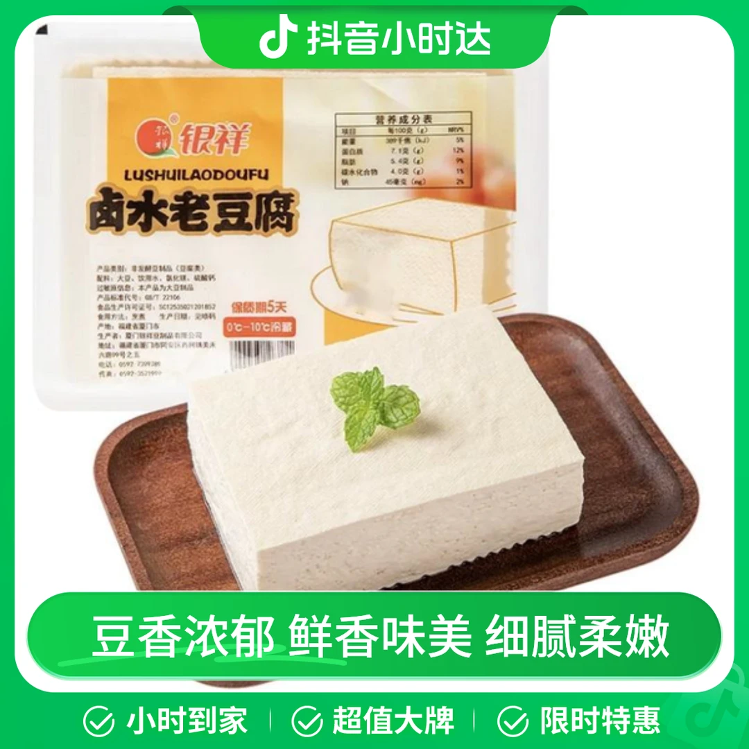 银祥卤水老豆腐 375g