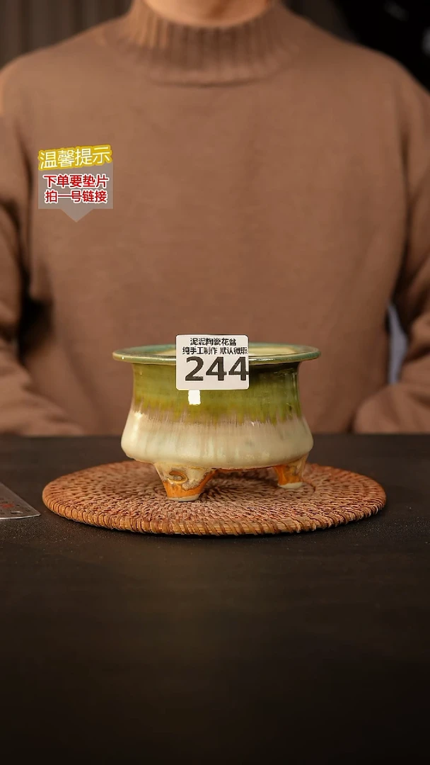 瓷片244 内口径约9  外高约8.5