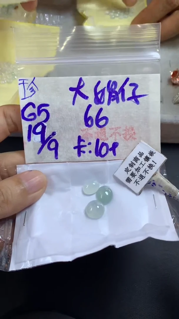 未镶嵌定制翡翠大*仔 不退不换 15-20天物流周期