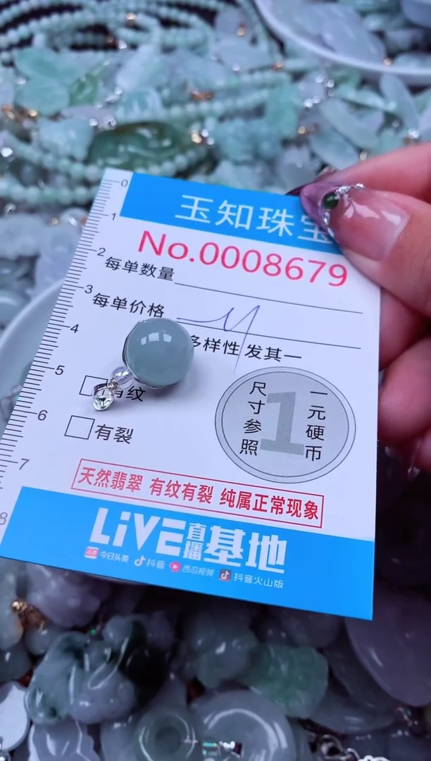 吊坠(不含链)未镶嵌翡翠8679