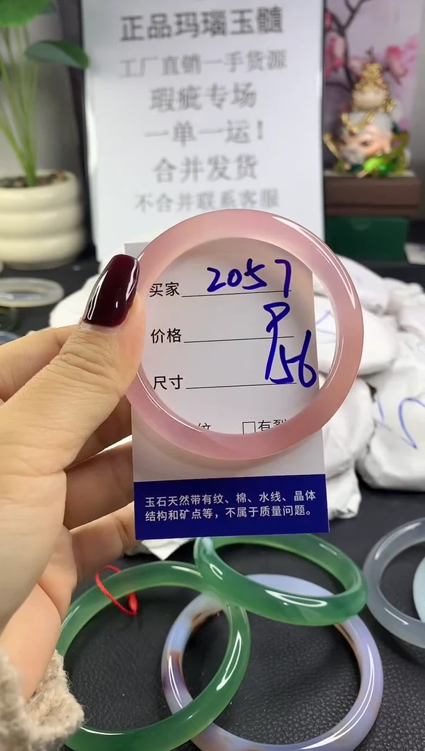 手镯玛瑙/玉髓未镶嵌2057