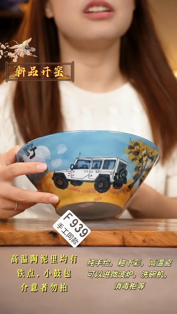 其他F939陶然集器瓷器