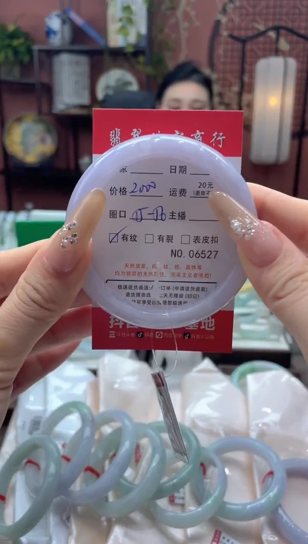 未镶嵌手镯翡翠6527****