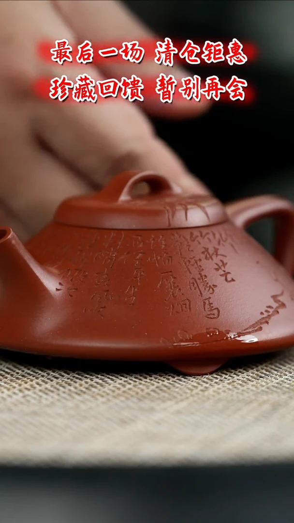 茶壶紫砂瓢1 无盒   博古堂茶与器
