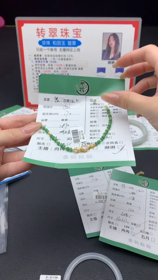 18K金镶嵌挂件翡翠手链