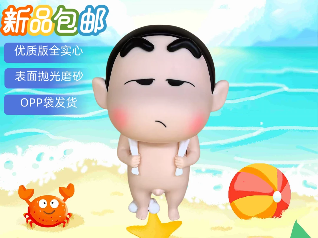 光屁股蜡笔小新手办搓澡搭子小新可爱周边公仔卡通玩偶二次元手办