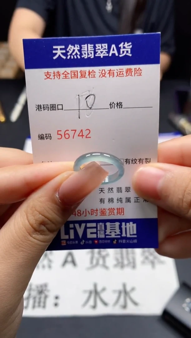 未镶嵌戒指翡翠天然A货翡翠6742