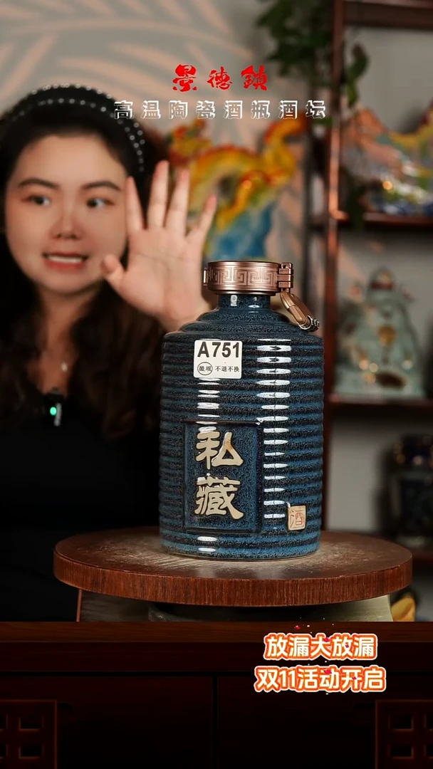 景德镇垚晶陶瓷微瑕4斤A751