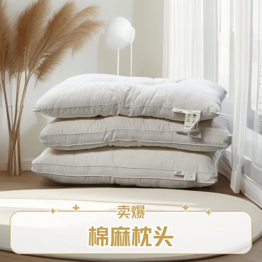 【棉麻枕芯枕头单双人】