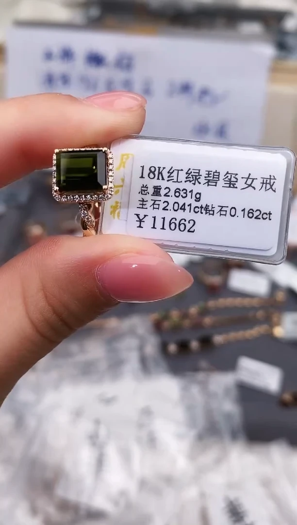 18K金镶嵌戒指碧玺-专柜-16