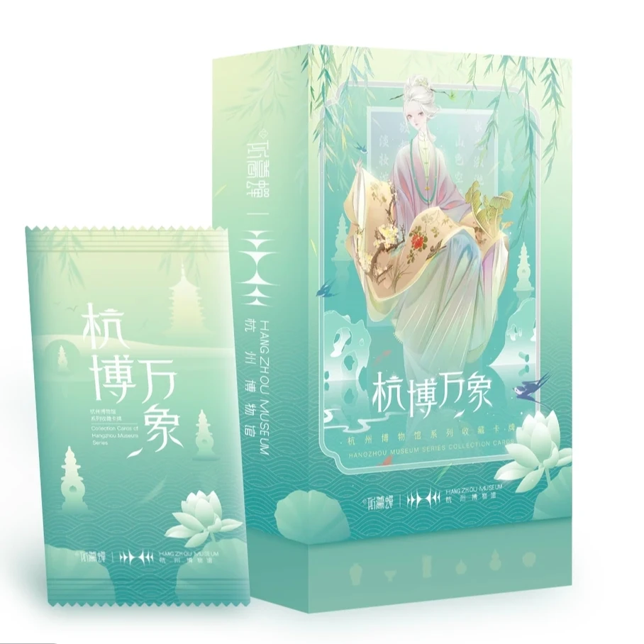 【迷】听暮蝉×杭州博物馆《杭博万象》系列官方收藏卡牌盲盒 默认代拆