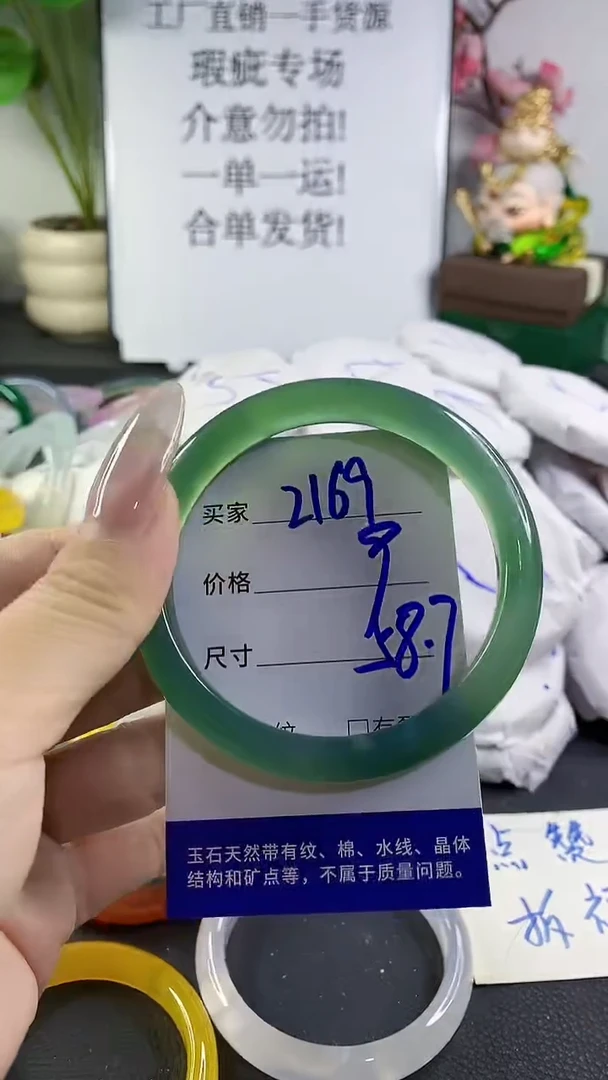 手镯玛瑙/玉髓未镶嵌2169