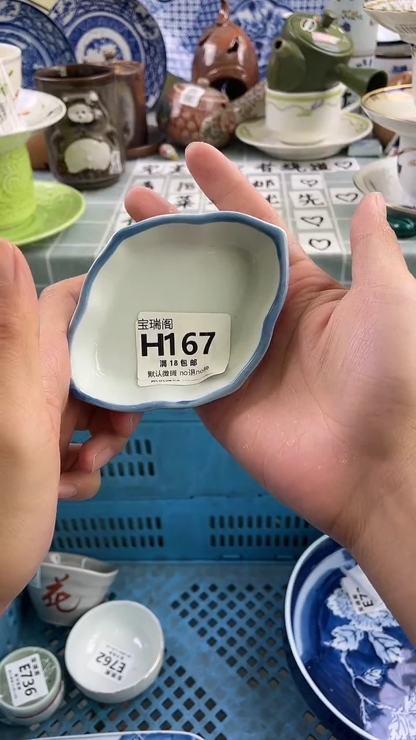 其他?默认微瑕 介意勿拍H167