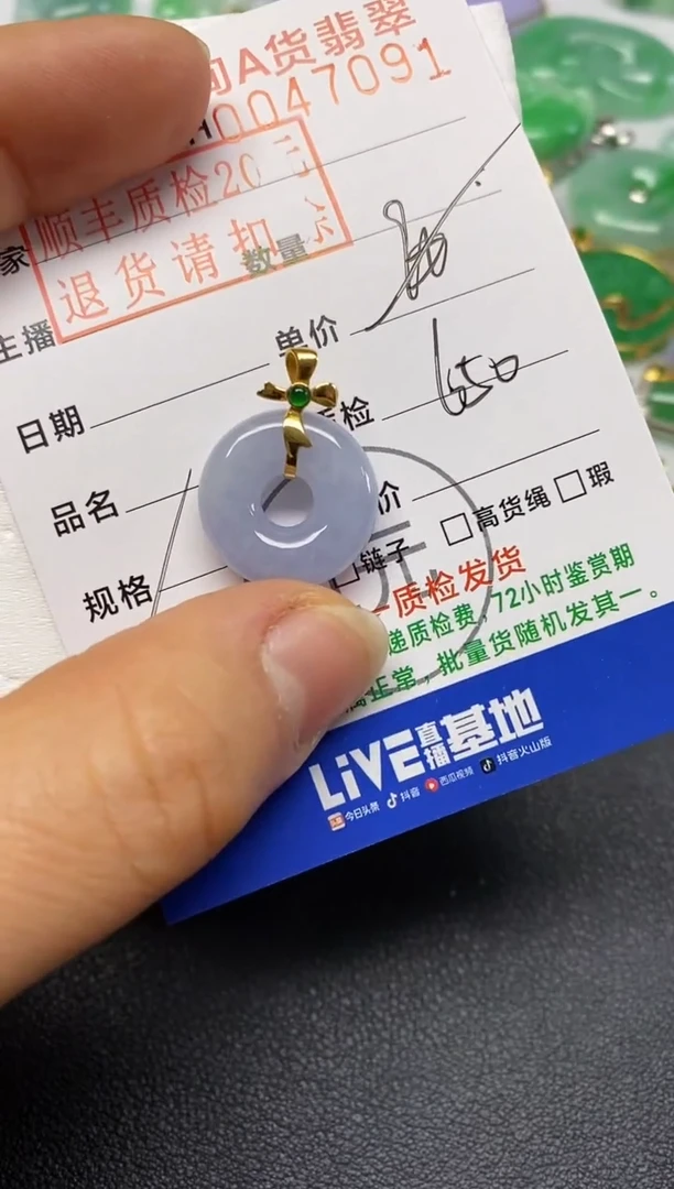 【闪购商品】翡翠吊坠(不含链)18K金镶嵌甜甜圈