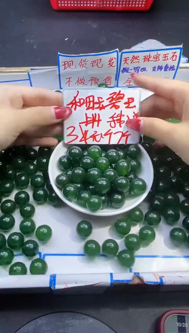 【闪购商品】和田玉散珠未镶嵌碧玉q34 14MM 7颗