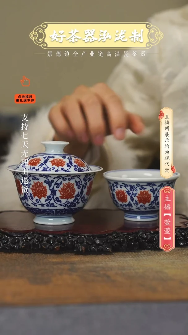 其他陶瓷2件套，，釉里红