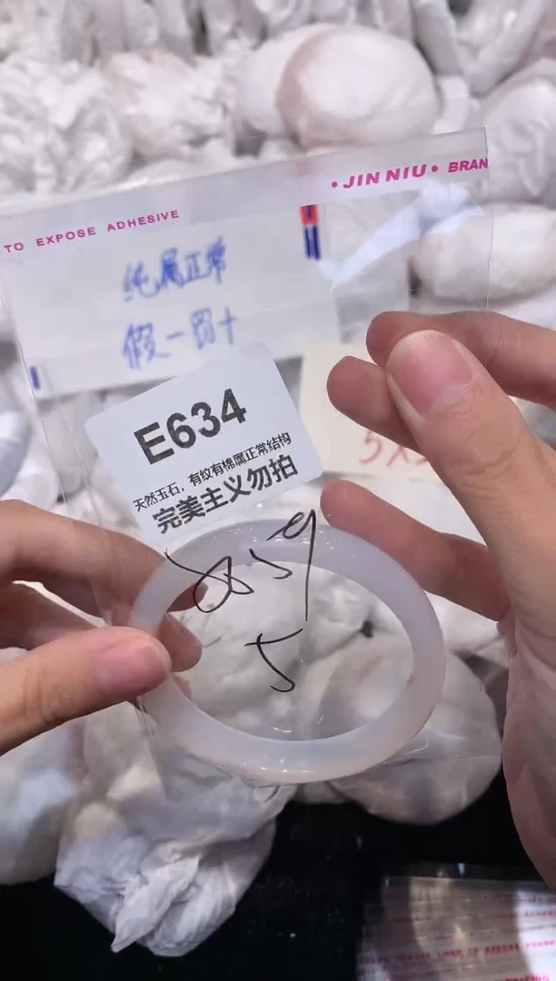 玛瑙/玉髓手镯未镶嵌58