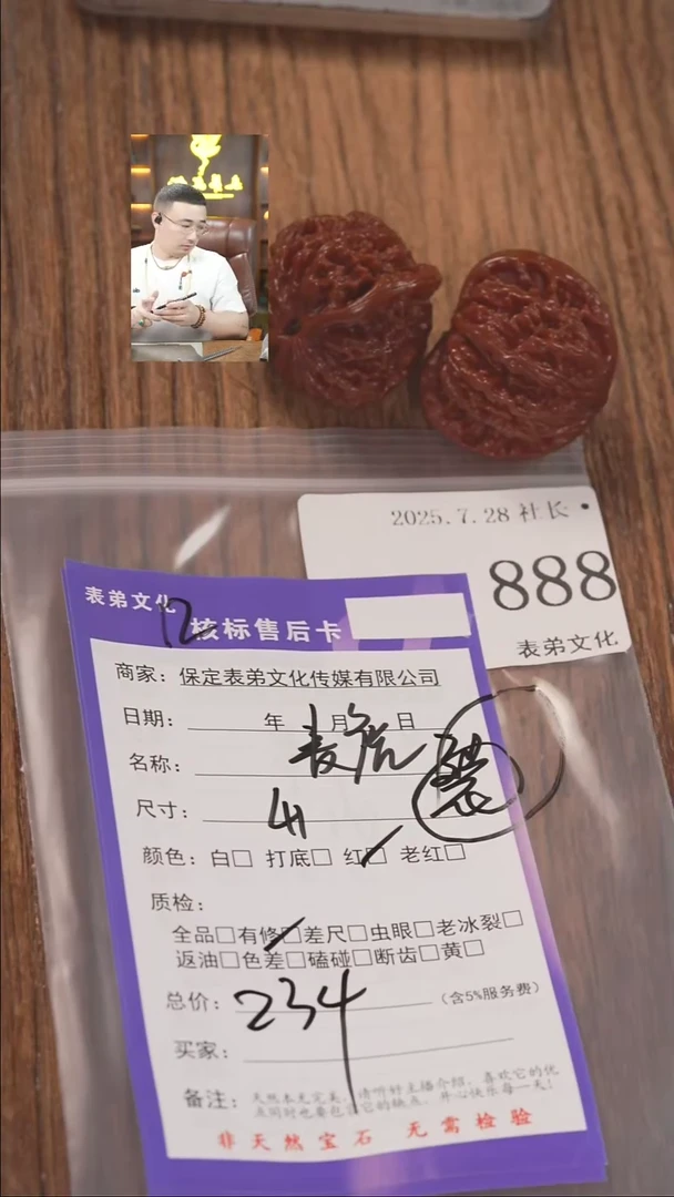 文玩核桃把件吃**头888麦穗虎头表弟文化