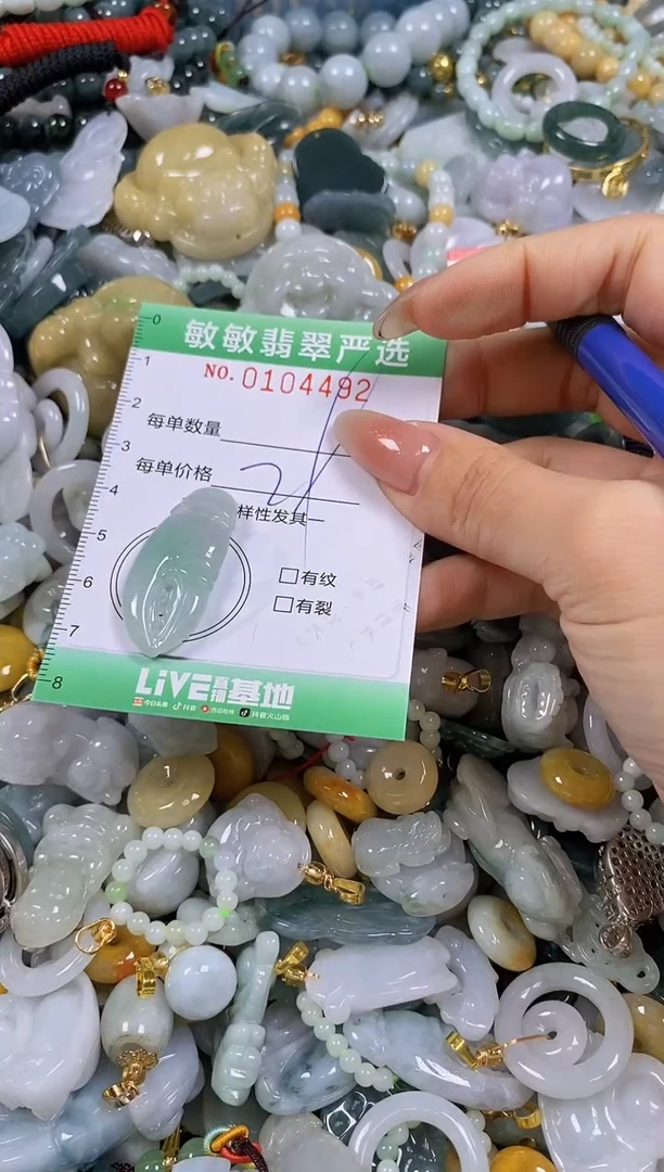 【闪购商品】翡翠颈饰未镶嵌闪购0104492