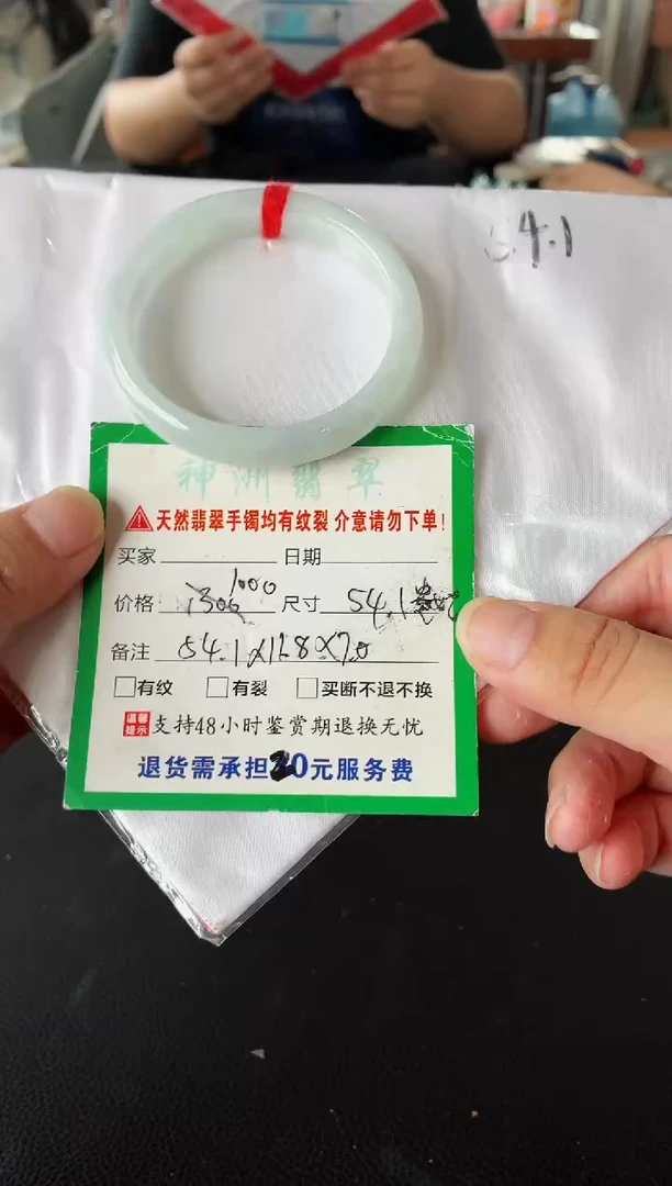 未镶嵌手镯翡翠翡翠手镯24