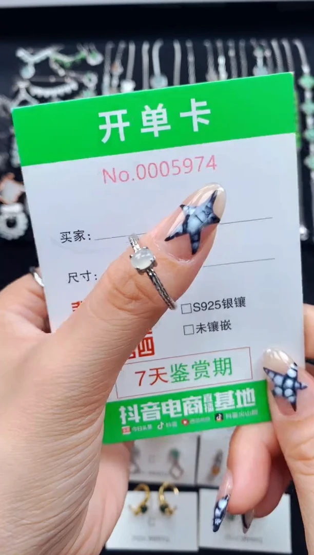 银S925镶嵌戒指翡翠5974