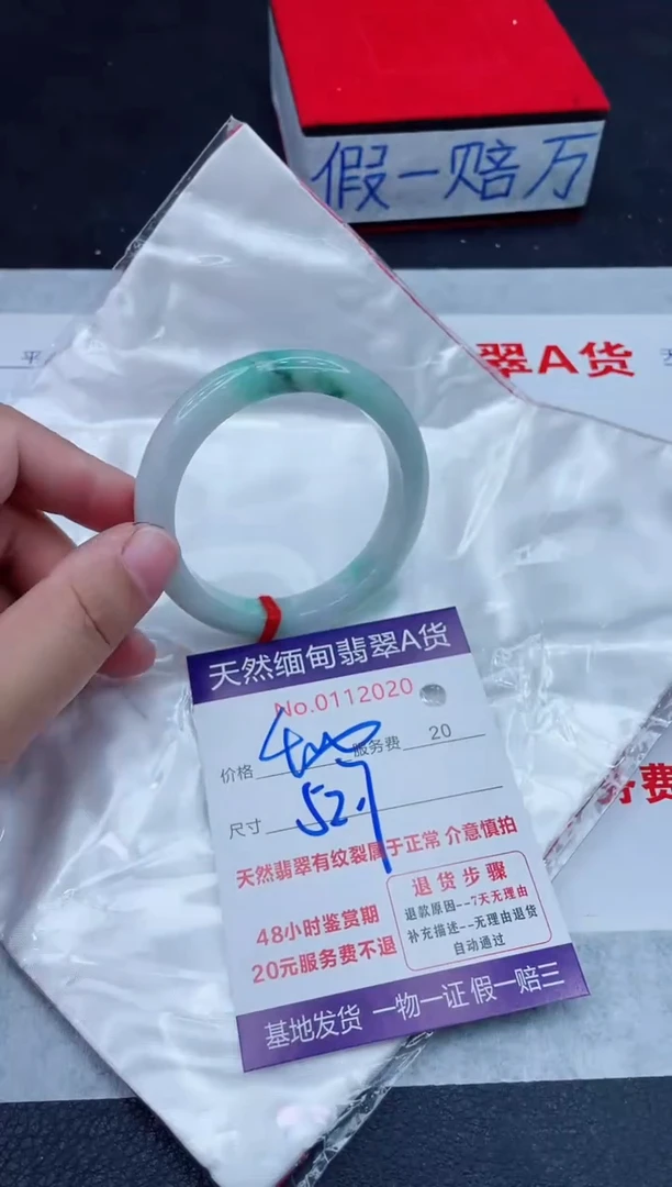 未镶嵌手镯翡翠400.00000