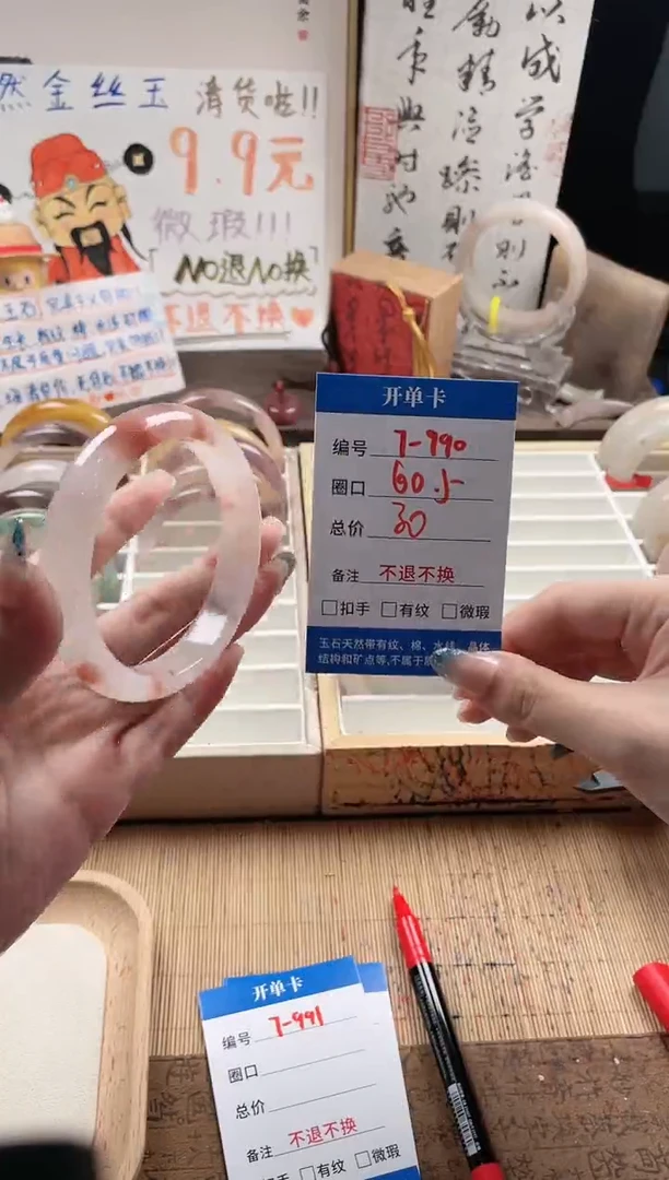 石英质玉手镯未镶嵌7-990