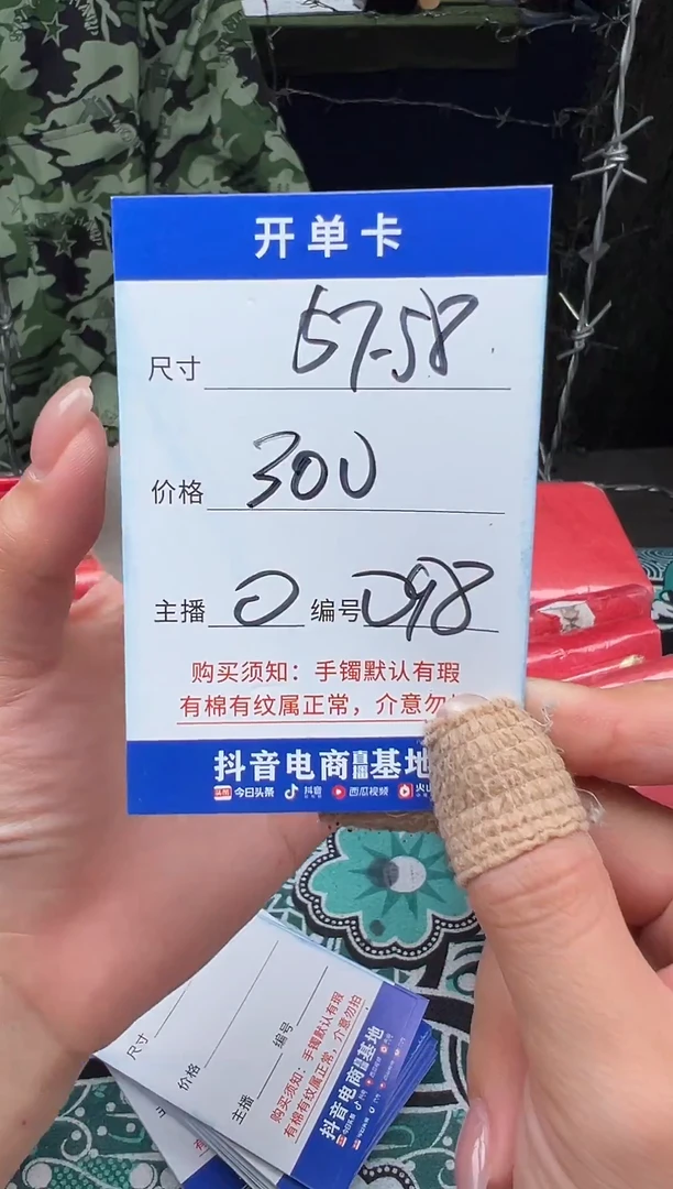 098一物一拍，仅此一只