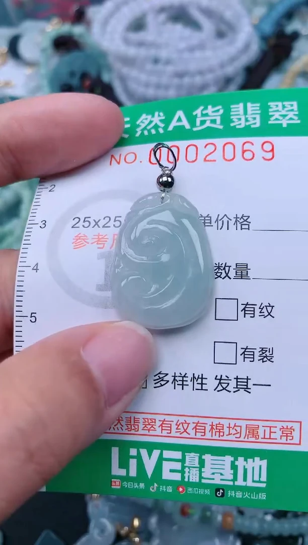 颈饰未镶嵌翡翠.0002069