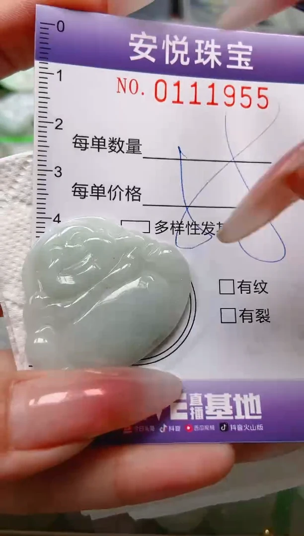 【闪购商品】翡翠颈饰未镶嵌闪购0111955